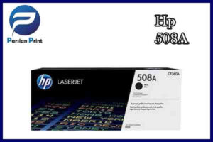 کارتریج Hp 508A،مناسب سیستم های لیزری، خرید کارتریج Hp 508A تنها از طریق چند کلیک